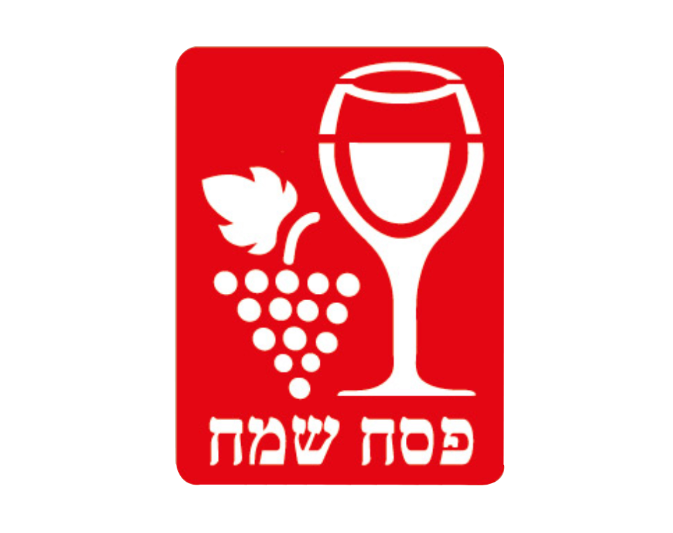 שבלונה לפסח - כוס יין "פסח שמח"