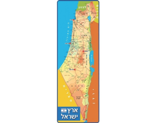 מפת ארץ ישראל צרה