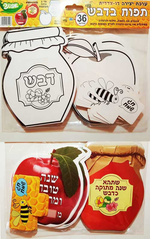 ערכת יצירה תפוח + דבש + דבורה
