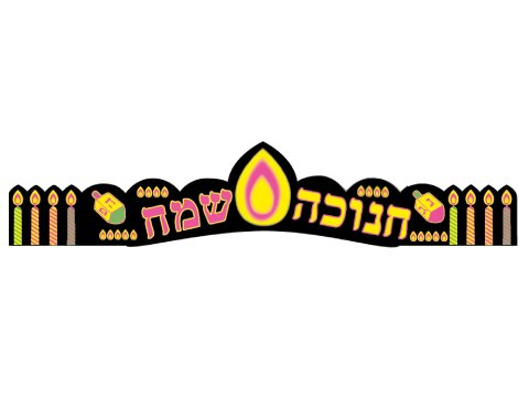 כתרים זוהרים לחנוכה - שלהבת 