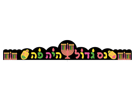 כתרים זוהרים לחנוכה - חנוכייה 