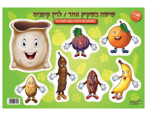 חיתוכי קרטון - שישה בשקיק אחד - 18 יח'