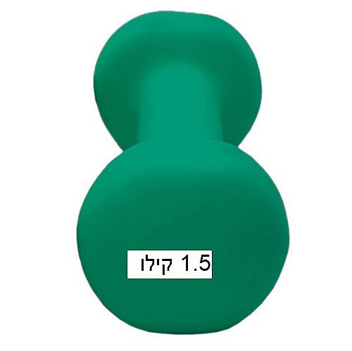 משקולת 1.5 קג פילטיס לוקס