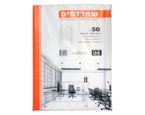 שמרדפים 40 מיקרון פוליו פס לבן - 50 יח' 