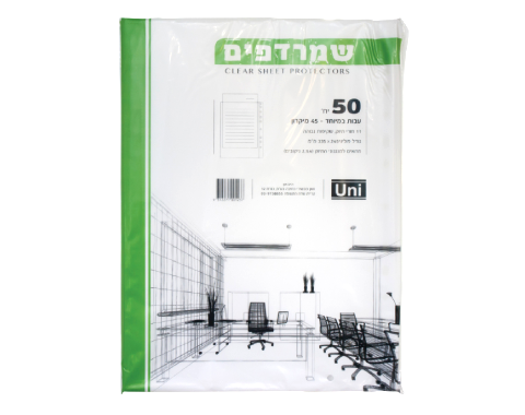 שמרדפים 45 מיקרון פוליו פס לבן - 50 יח'