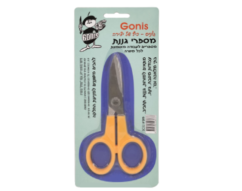 מספרי גננת 