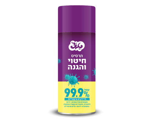 תרסיס חיטוי והגנה - 400 מ
