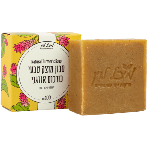 סבון מוצק טבעי - כורכום אורגני (100 גר')