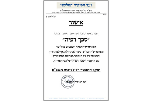 סכך קנים לסוכה גדולה 3X4 מטר -מכיל 2 יחידות סכך,  כל יחידה במידות 2.1X3.1-מעניק כיסוי מלא לסוכה גדולה