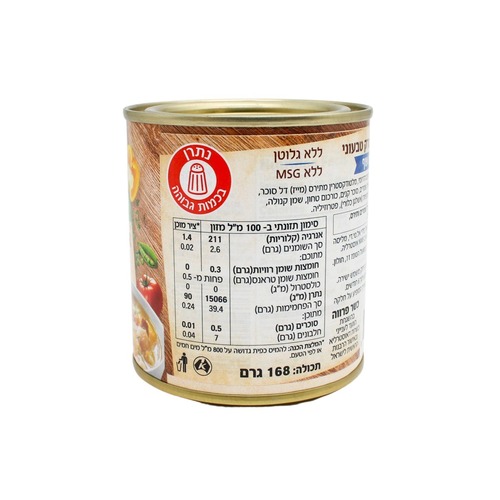 מאסל אבקת ציר בטעם עוף אוסטרליטבעוני ללא MSG ללא גלוטן 168 גרם