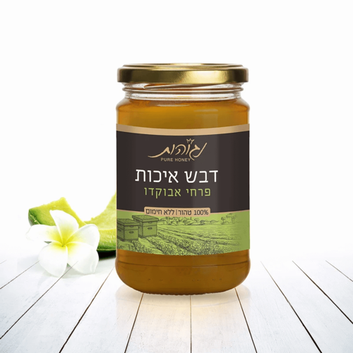 דבש נגוהות אבוקדו -1 ק