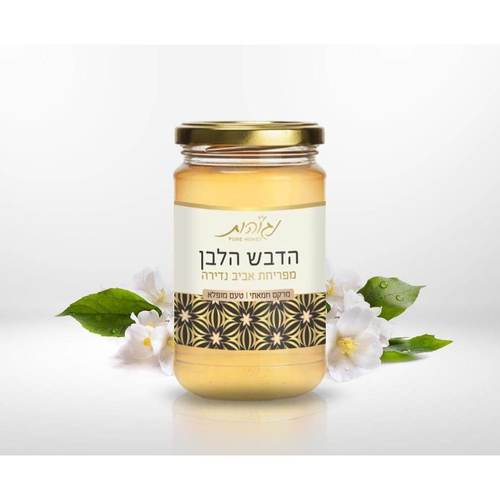 הדבש הלבן 350 גרם נגוהות