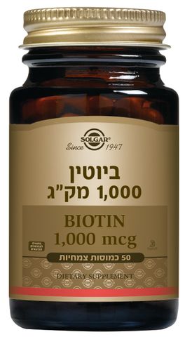 ביוטין 1000 מקג 50 טבליות סולגאר