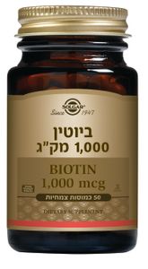 ביוטין 1000 מקג 50 טבליות סולגאר