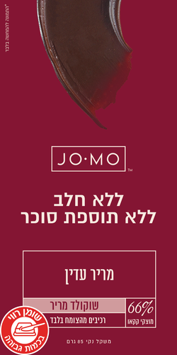 ג'ומו - שוקולד מריר ללא תוספת סוכר - 66%