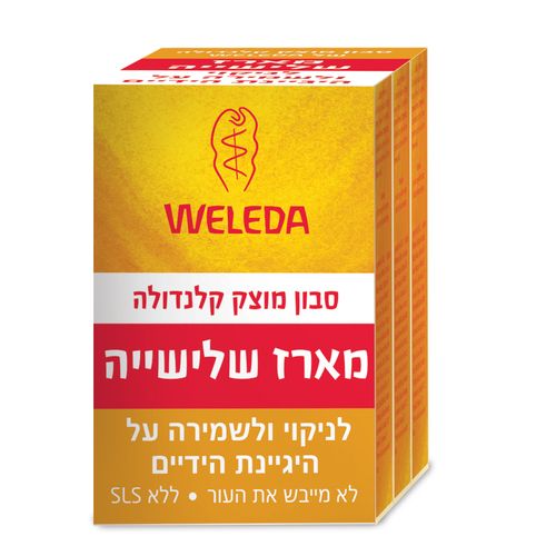 סבון מוצק קלנדולה מארז שלישייה