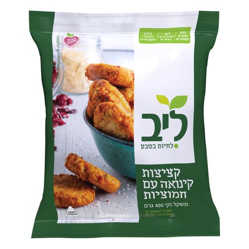 קציצות קינואה עם חמוציות ליב