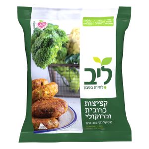 קציצות כרובית וברוקולי ליב