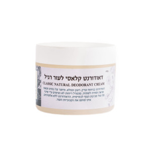 מיכל סבון טבעי | דאודורנט טבעי, יעיל ובריא – ניחוח קלאסי 50 מ"ל