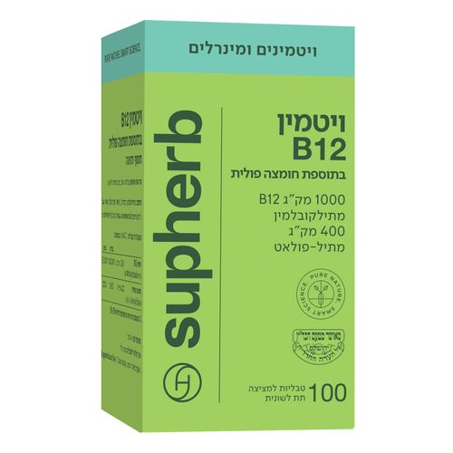 ויטמין B12 מתיל קובלמין 1000 מק