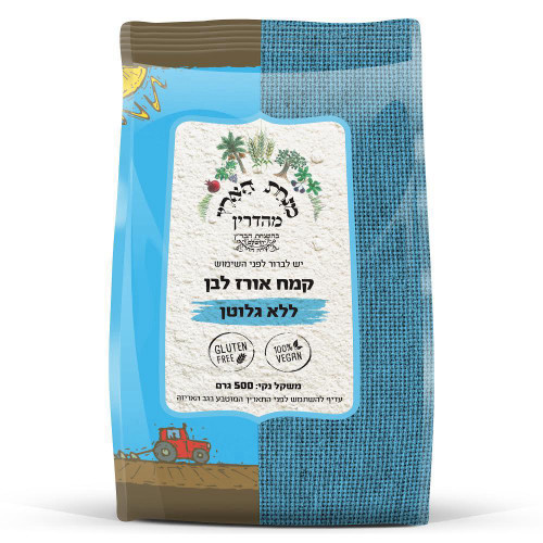 קמח אורז לבן ללא גלוטן 500 גרם מנחת הארץ