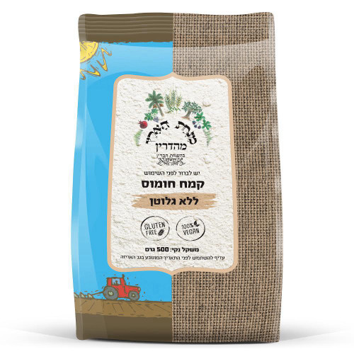 קמח חומוס ללא גלוטן 500 גרם מנחת הארץ