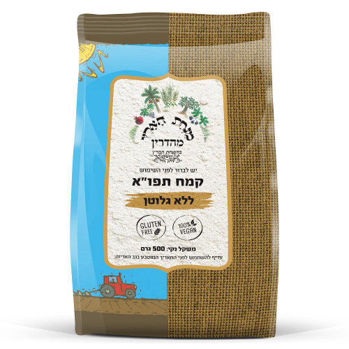קמח תפוח אדמה ללא גלוטן 500 גרם מנחת הארץ