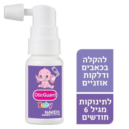 OTIC GUARD BABY 15 ml