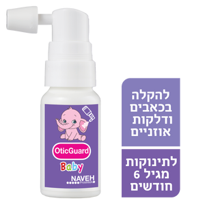 OTIC GUARD BABY 15 ml