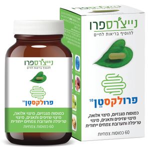 פרולקסטן נייצ