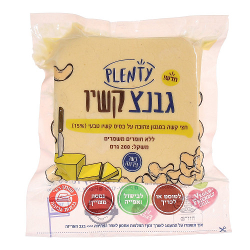 גבנץ קשיו 200 גר פלנטי