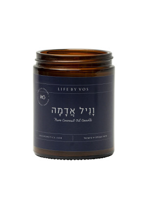 VOS נר טבעי וניל אדמה 165 גרם