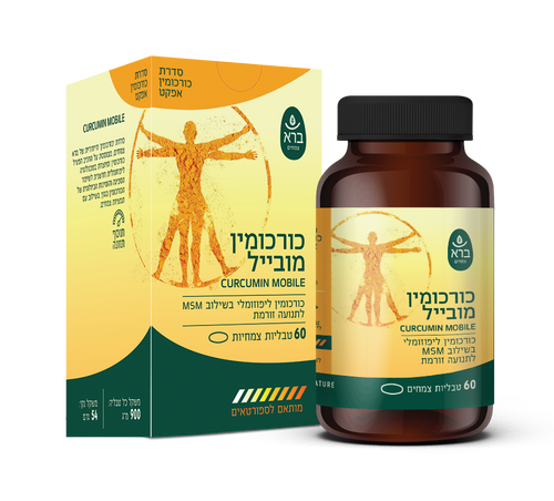 כורכומין מובייל ברא 60 כמוסות