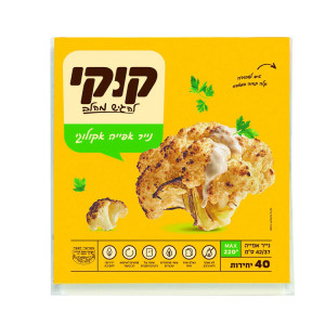 קוקי נייר אפייה אקולוגי 40 יחידות