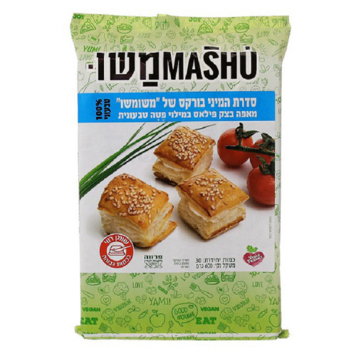 מיני בורקס משומשו