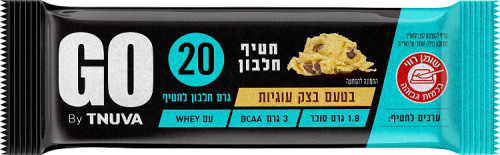 חטיף חלבון GO בטעם בצק עוגיות