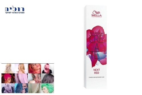 קולור פראש קריאייט צבע יצירתי - WELLA COLOR FRESH צבע על בסיס מיים