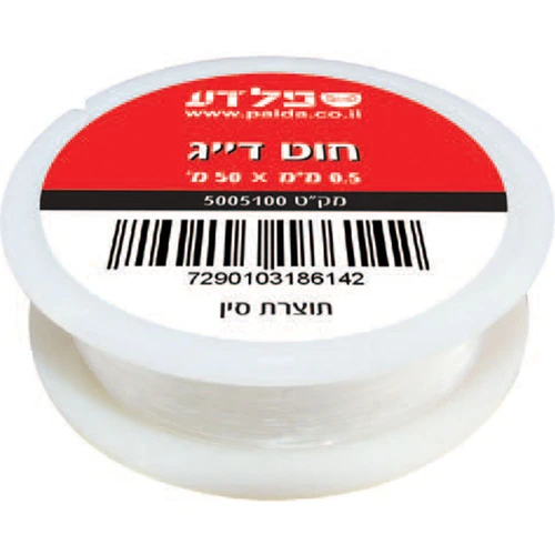חוט דייג 0.5 מ