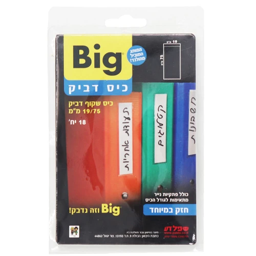 ביג כיס שקוף דביק 19*75 מ