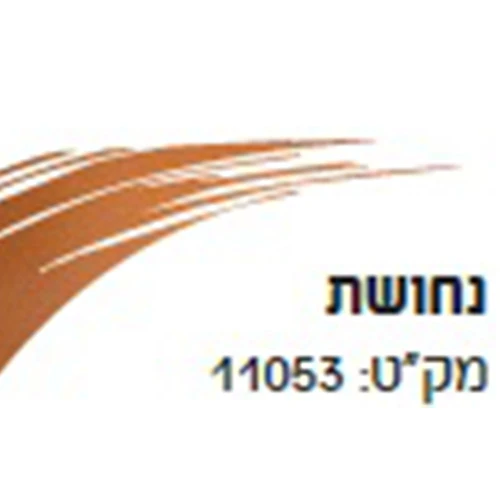 שפ' אקזוטיק 75 מ