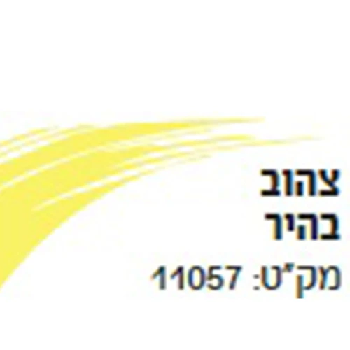 שפ' אקזוטיק 75 מ