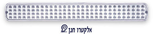 תאורת חרום ניידת נטענת LED120 ליתיום דגם EL-40120 מבית אלקטרו חנן
