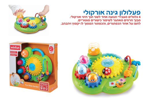 מתקן משחק גינה winfun