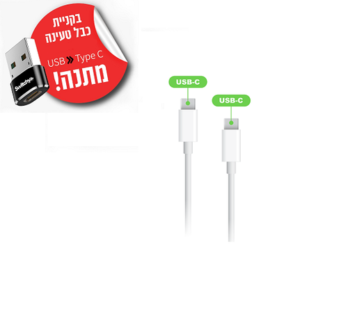 כבל 1 מטר TYPE-C/TYPE-C לגלקסי