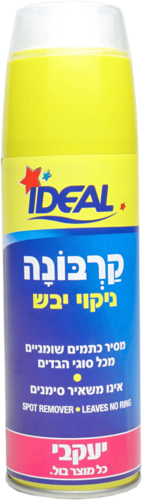 קרבונה ספריי ניקוי יבש יעקבי