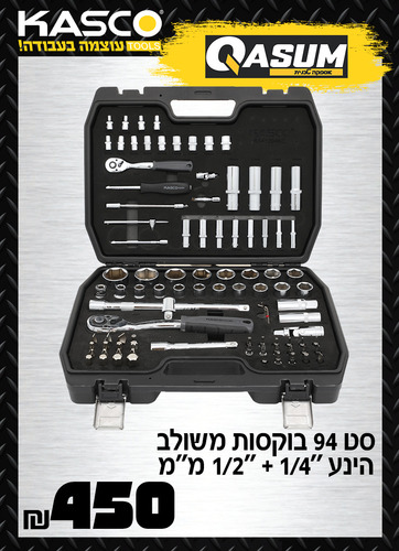 סט 94 בוקסות משולב הינע “1/4 + “1/2 מ“מ CR-V