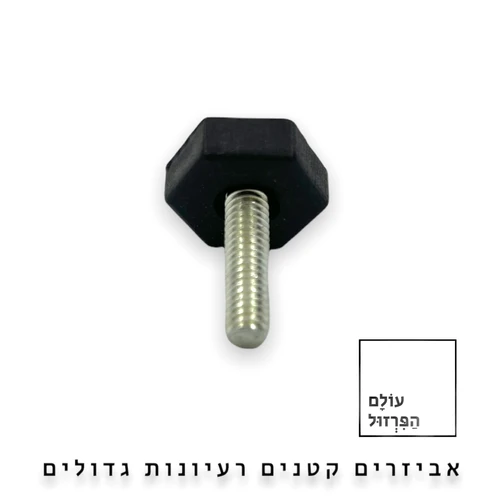 רגלית פילוס M6