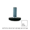 רגלית פילוס M10