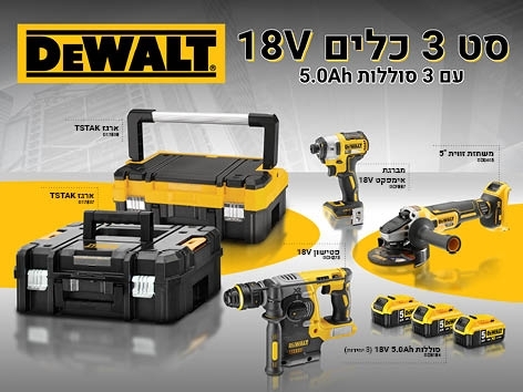 סט כלים נטען אימפקט, פטישון ומשחזת DCK305P3T 5.0Ah 18V dewalt 
