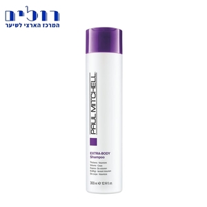 שמפו להענקת נפח פול מיטשל אקסטרה בודי 300 מ"ל | PAUL MITCHELL Extra-Body Daily